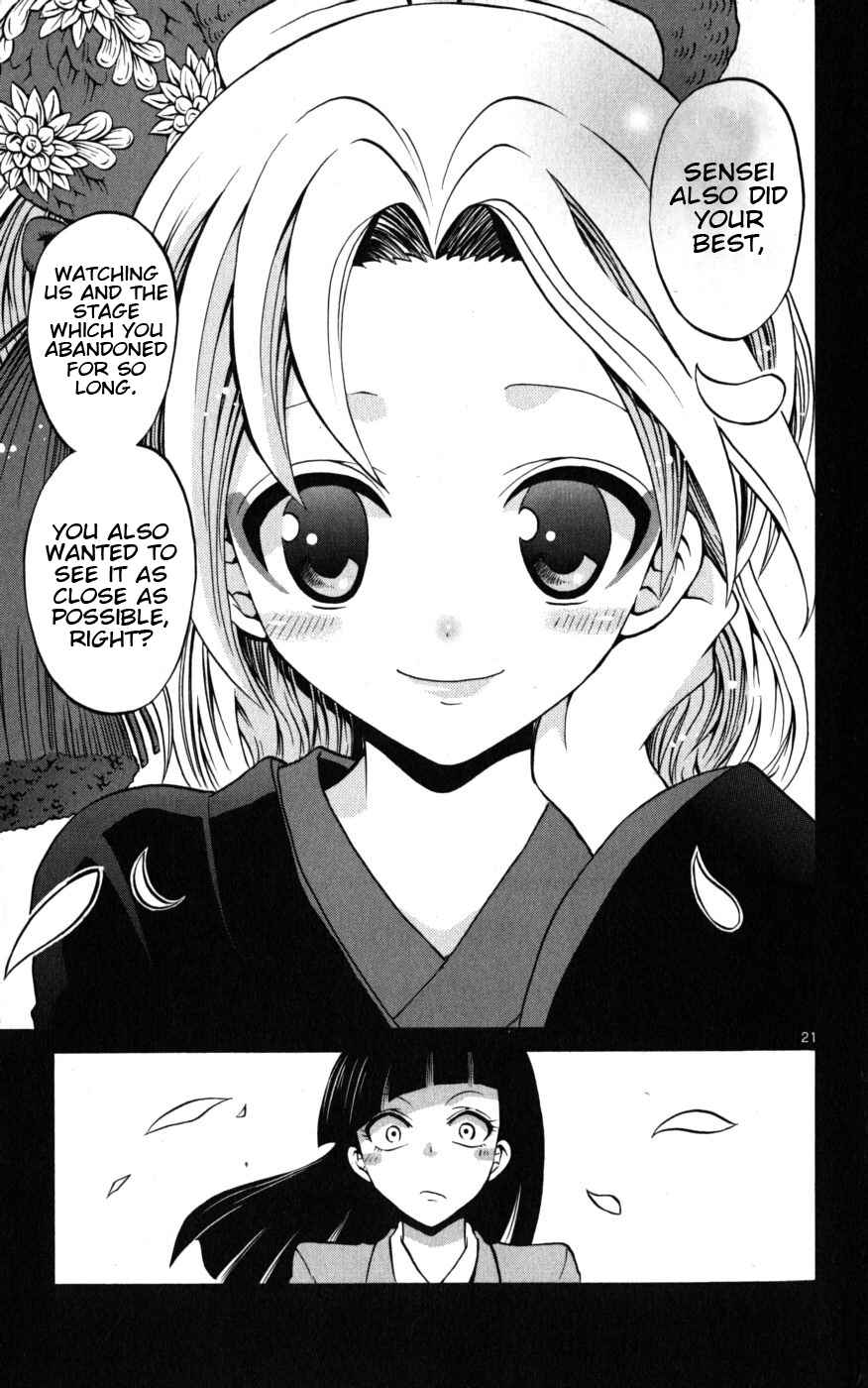 Page 21 Chapter 17 Kunisaki Izumo no Jijou