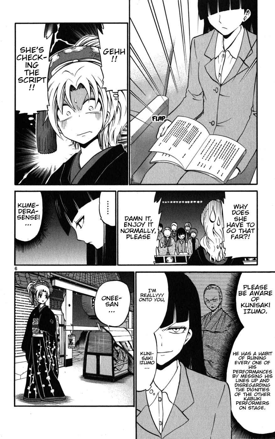 Page 6 Chapter 17 Kunisaki Izumo no Jijou