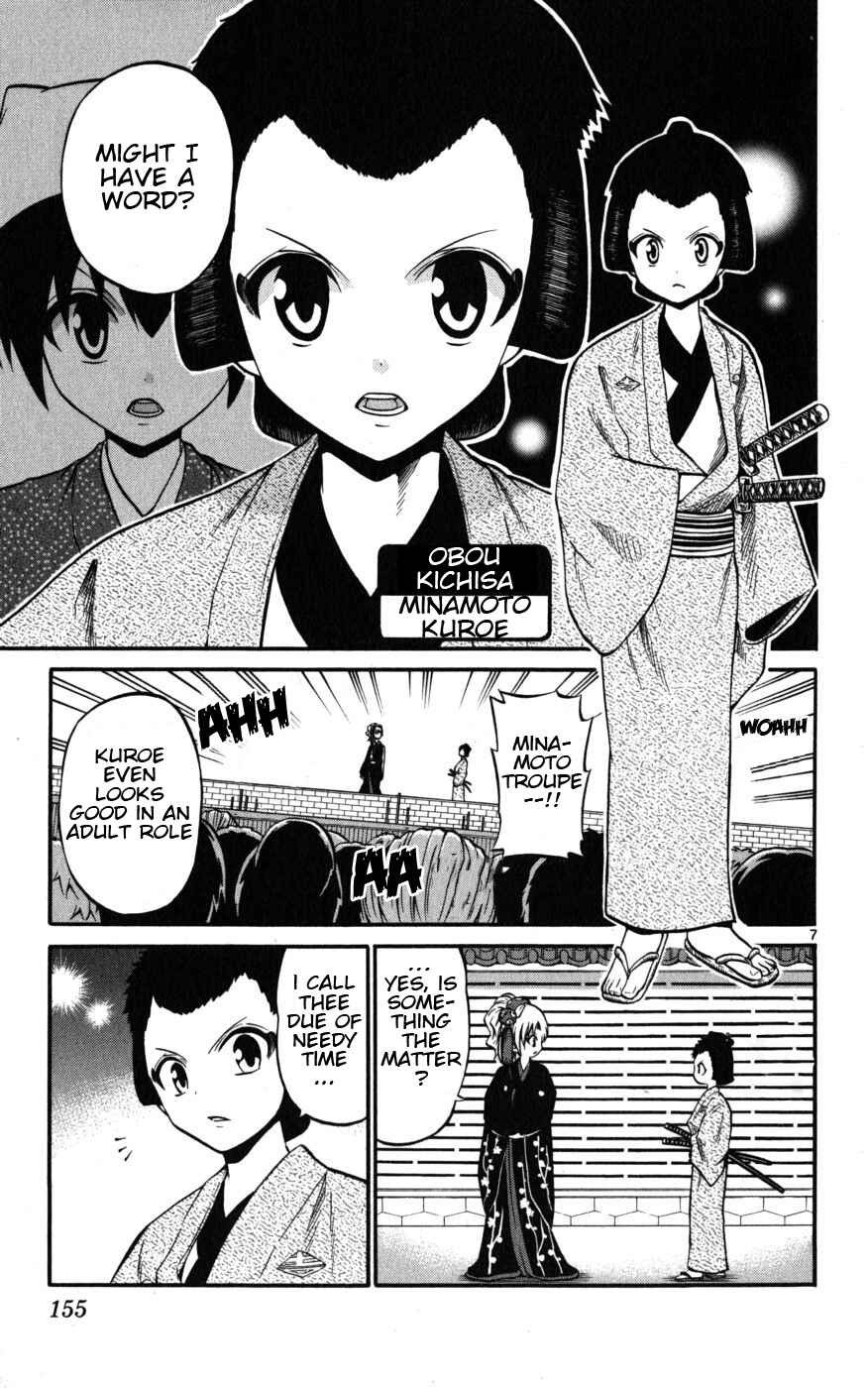 Page 7 Chapter 17 Kunisaki Izumo no Jijou