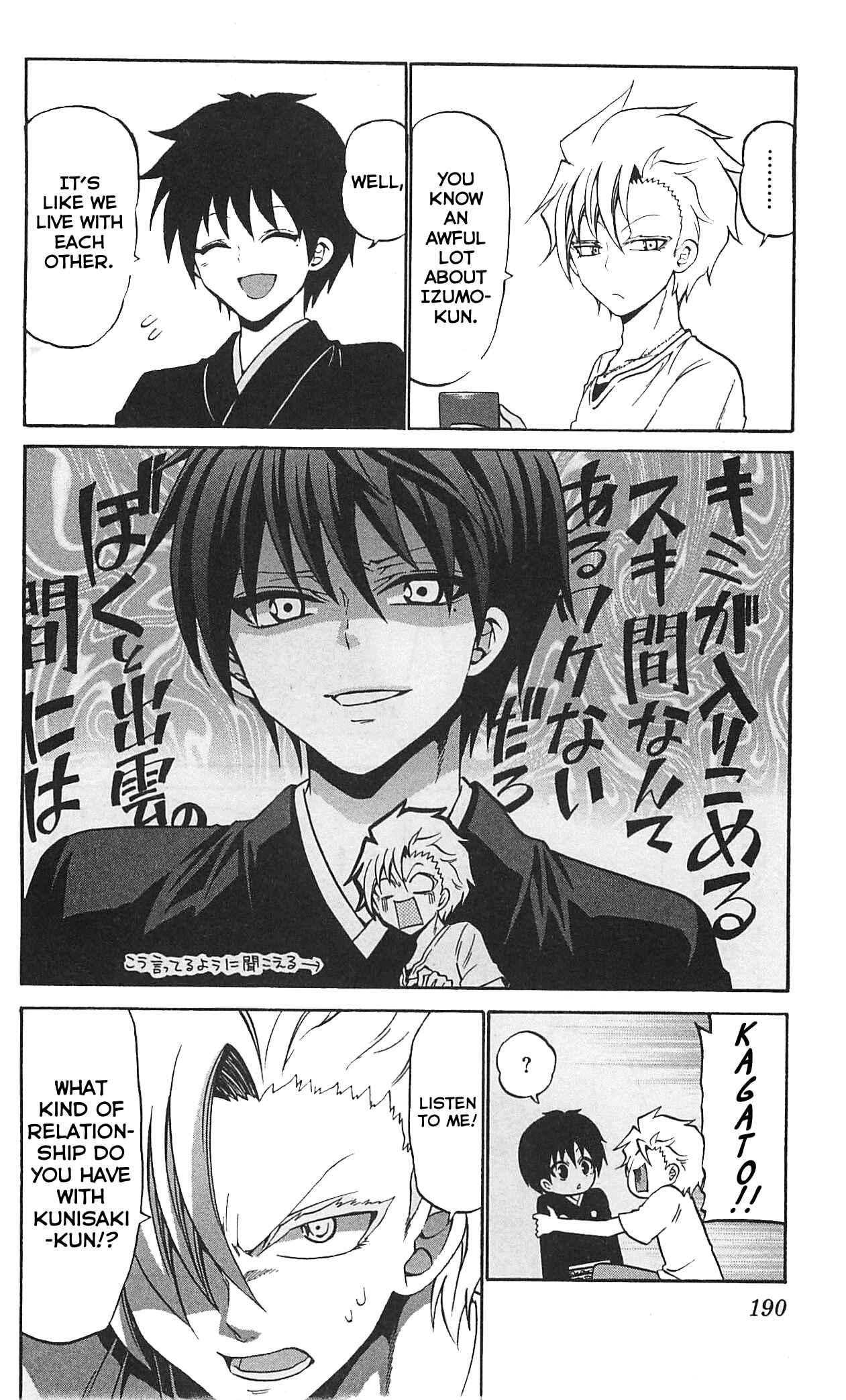 Page 2 Chapter 48.5 Kunisaki Izumo no Jijou