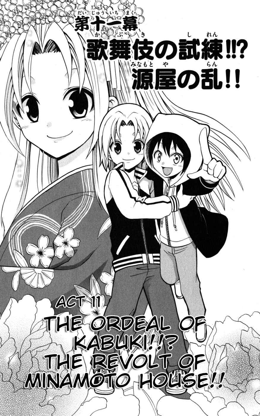 Page 1 Chapter 11 Kunisaki Izumo no Jijou