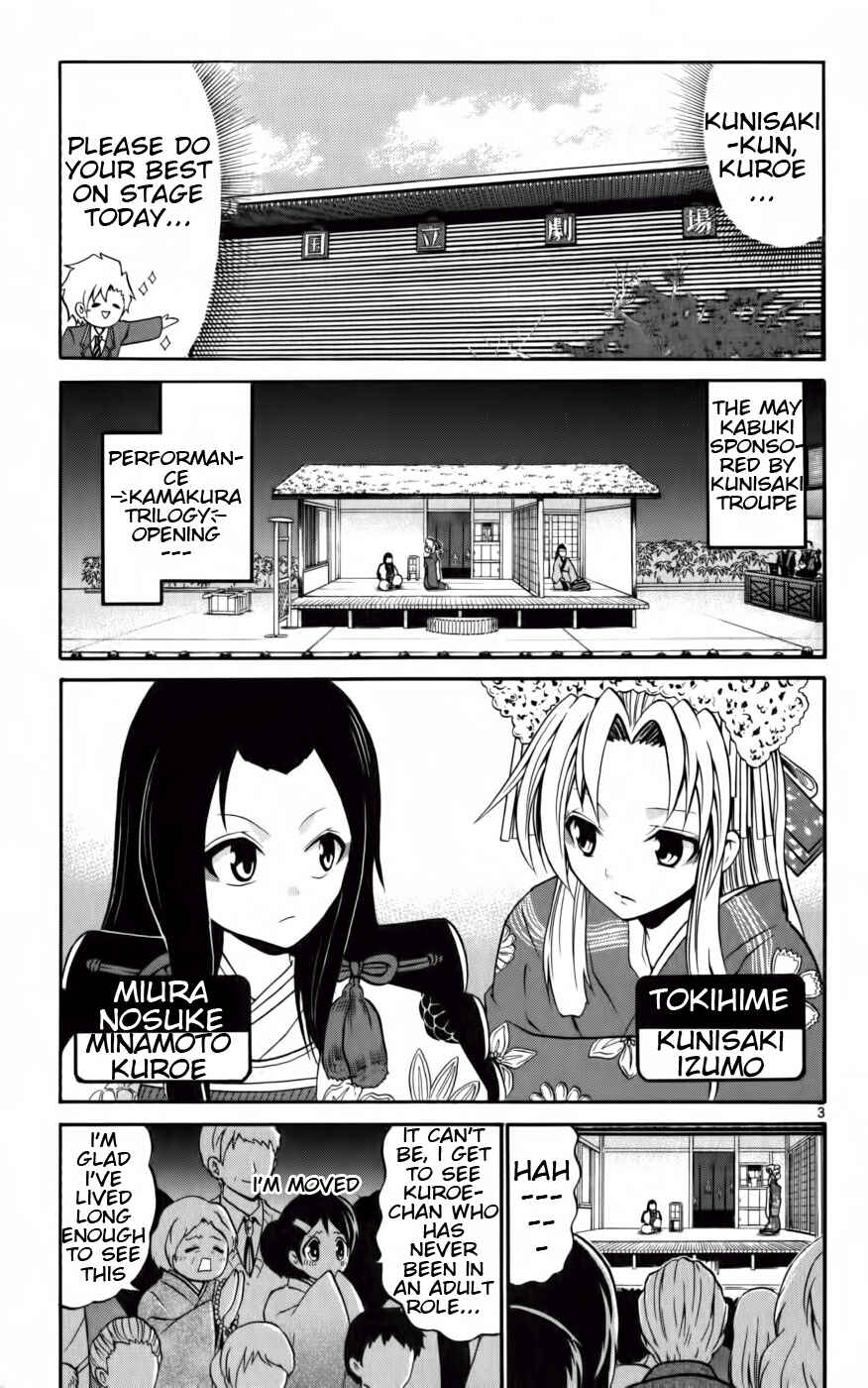 Page 3 Chapter 11 Kunisaki Izumo no Jijou