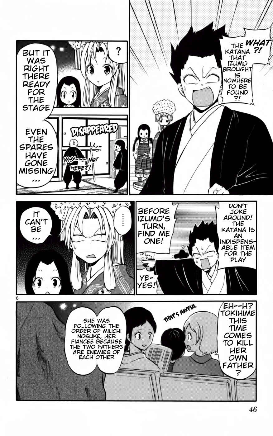 Page 6 Chapter 11 Kunisaki Izumo no Jijou