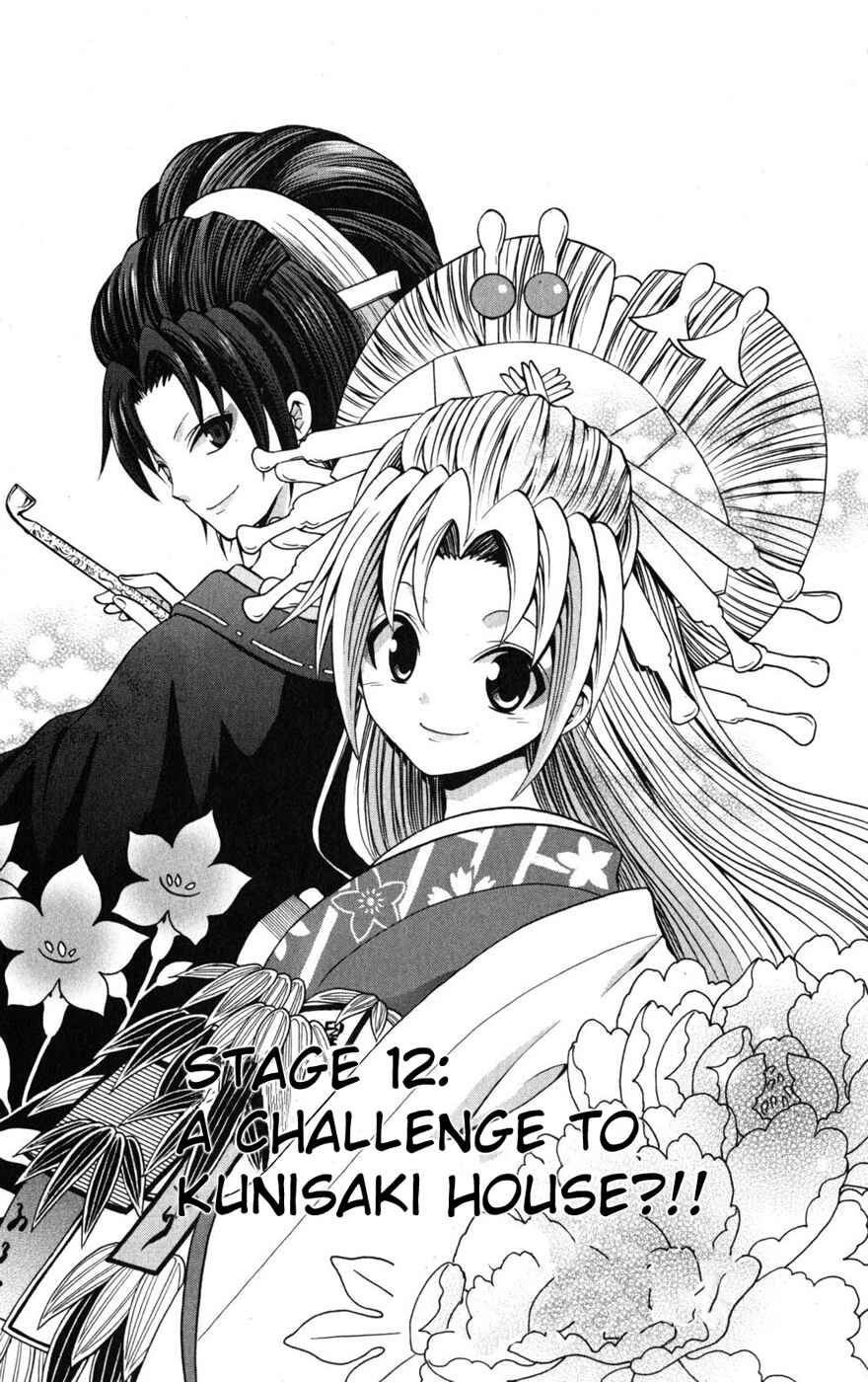 Page 1 Chapter 20 Kunisaki Izumo no Jijou