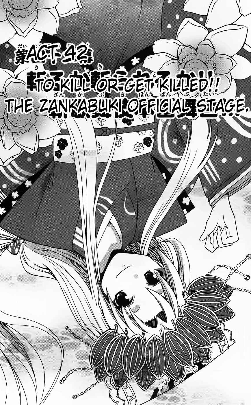 Page 1 Chapter 42 Kunisaki Izumo no Jijou