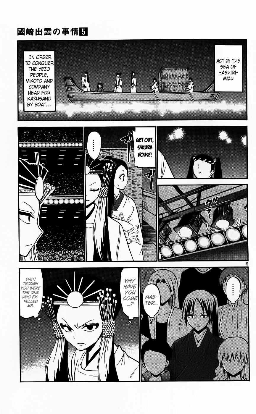 Page 10 Chapter 42 Kunisaki Izumo no Jijou