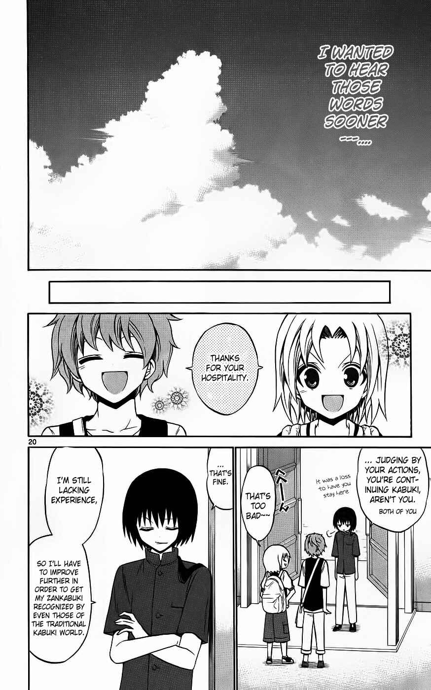 Page 21 Chapter 42 Kunisaki Izumo no Jijou