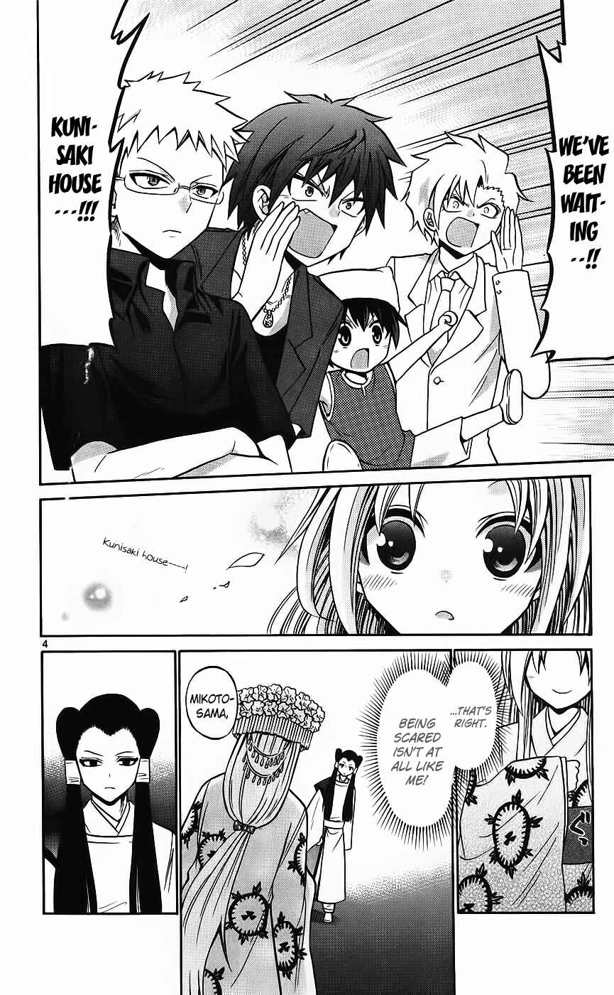 Page 5 Chapter 42 Kunisaki Izumo no Jijou