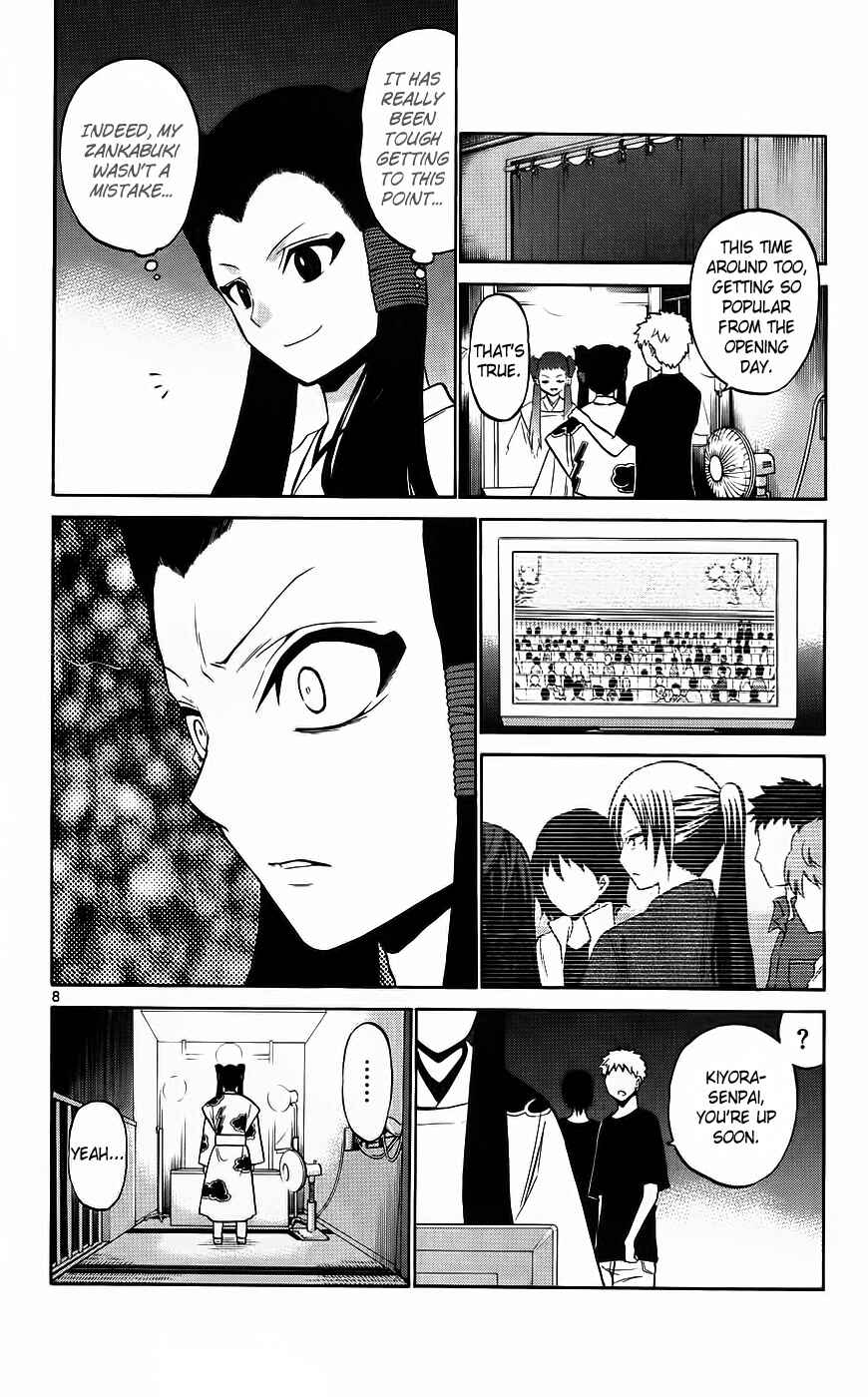 Page 9 Chapter 42 Kunisaki Izumo no Jijou