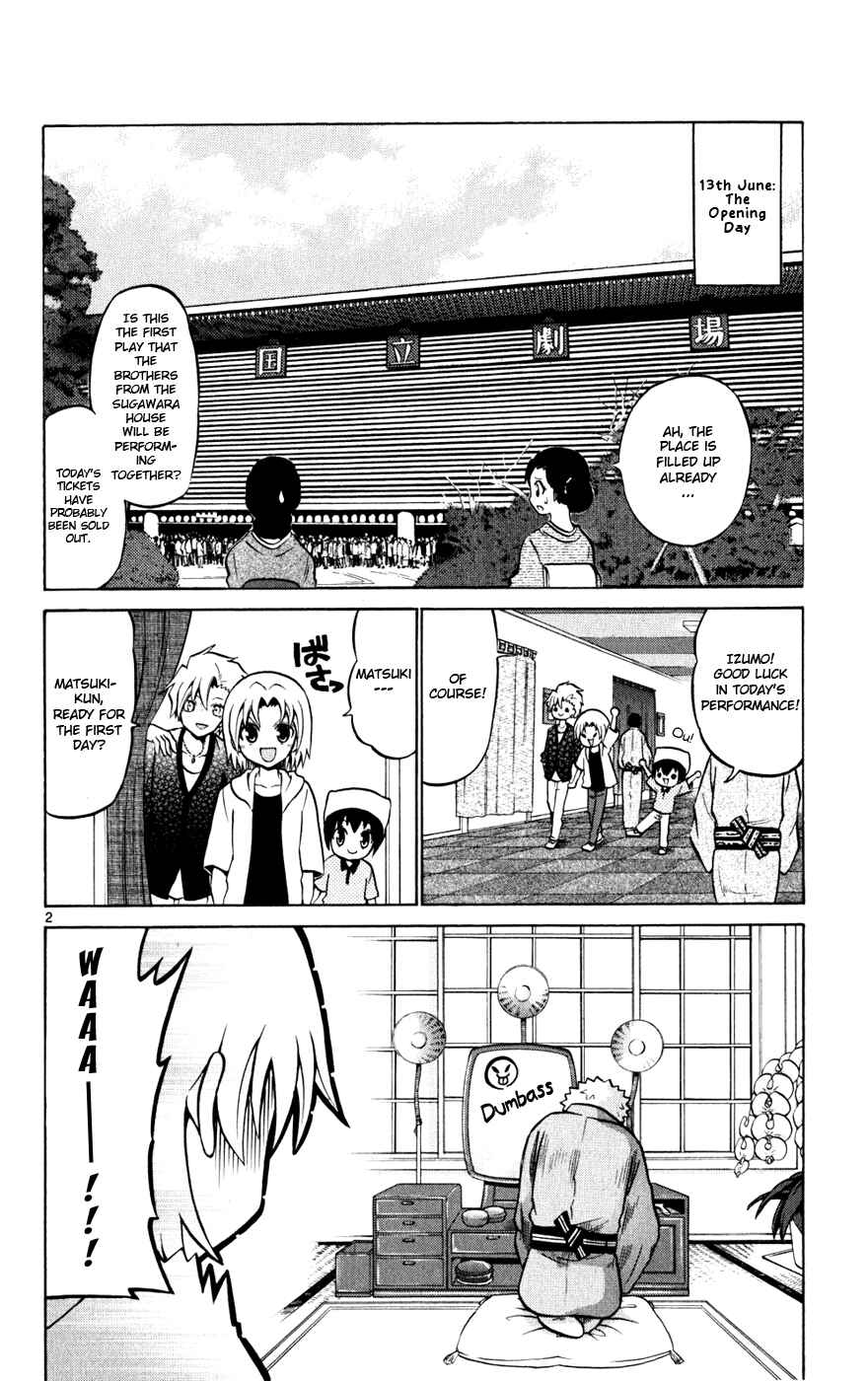 Page 2 Chapter 25 Kunisaki Izumo no Jijou