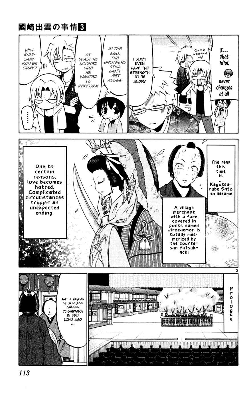 Page 3 Chapter 25 Kunisaki Izumo no Jijou