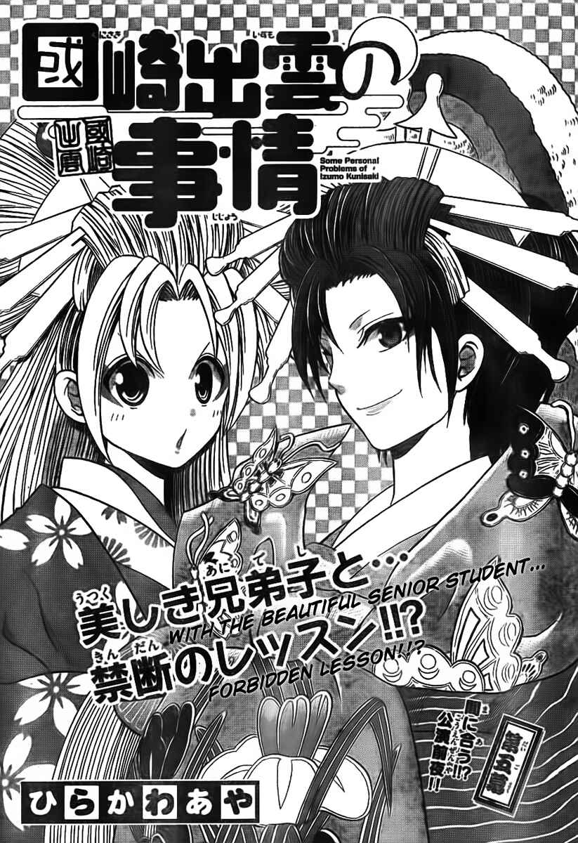 Page 1 Chapter 5 Kunisaki Izumo no Jijou