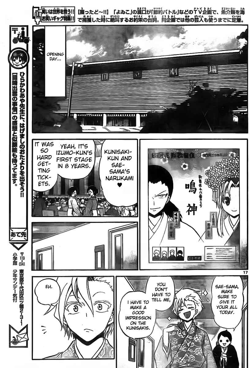 Page 17 Chapter 5 Kunisaki Izumo no Jijou