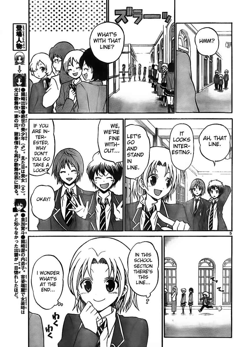 Page 5 Chapter 5 Kunisaki Izumo no Jijou