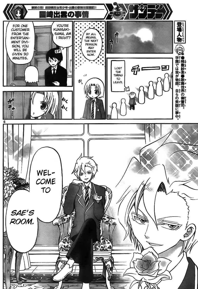 Page 6 Chapter 5 Kunisaki Izumo no Jijou
