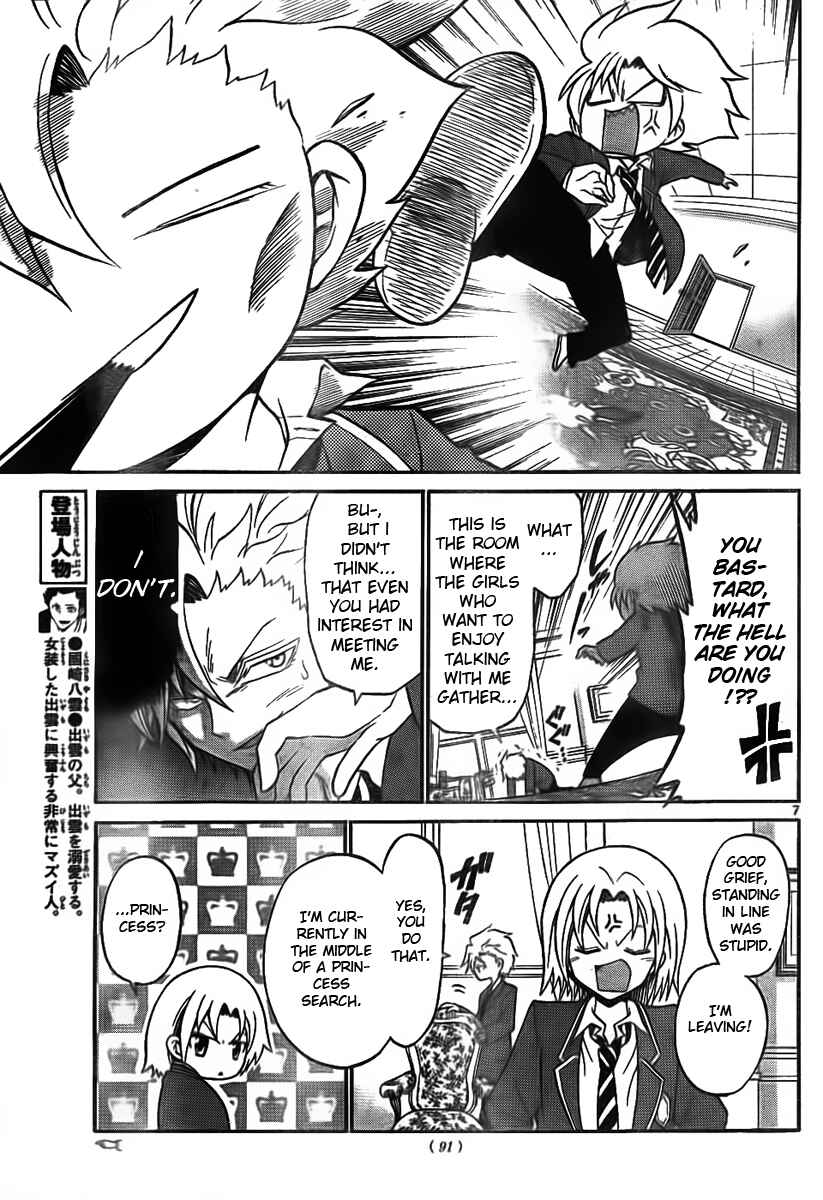 Page 7 Chapter 5 Kunisaki Izumo no Jijou