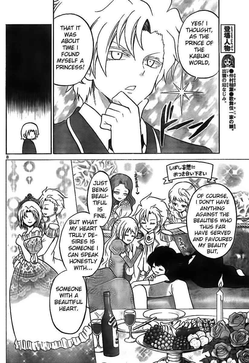 Page 8 Chapter 5 Kunisaki Izumo no Jijou