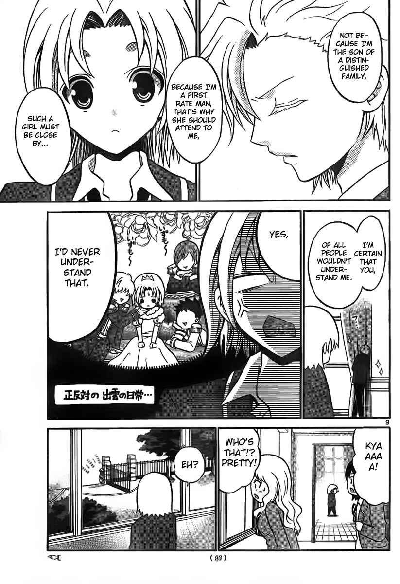 Page 9 Chapter 5 Kunisaki Izumo no Jijou