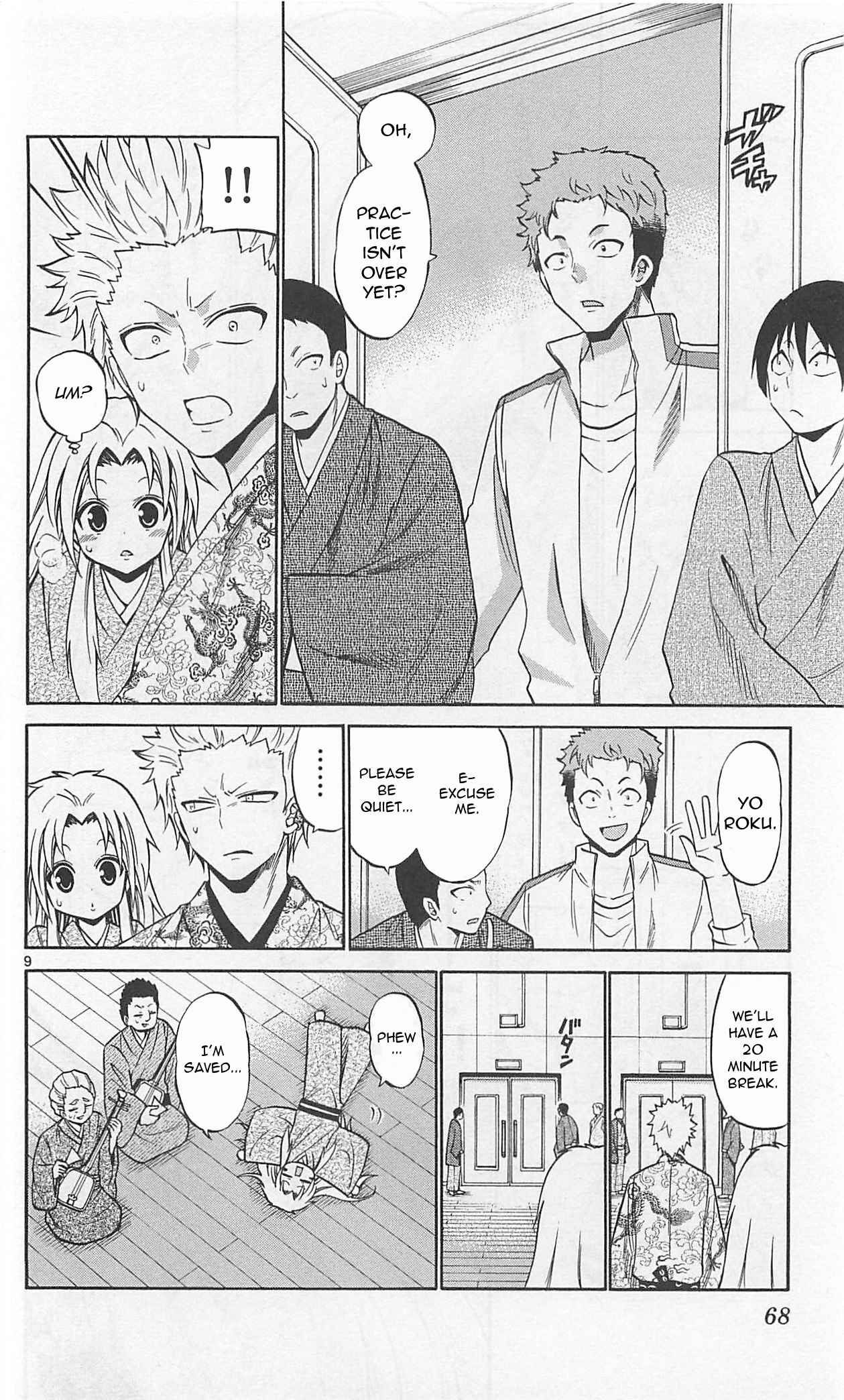 Page 12 Chapter 62 Kunisaki Izumo no Jijou