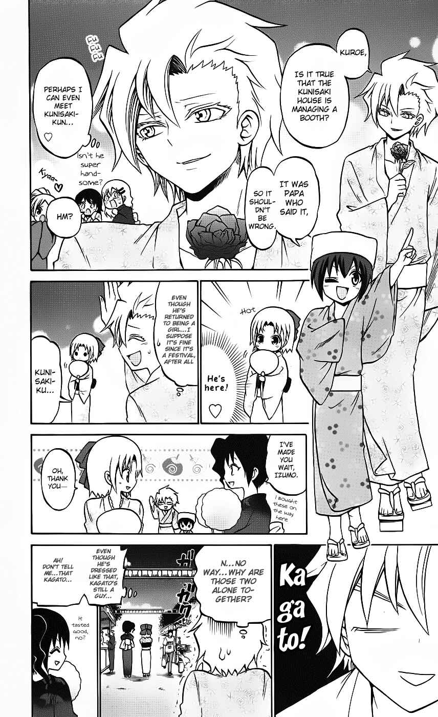 Page 10 Chapter 34 Kunisaki Izumo no Jijou