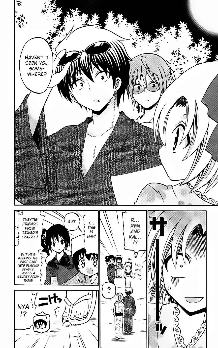 Page 12 Chapter 34 Kunisaki Izumo no Jijou