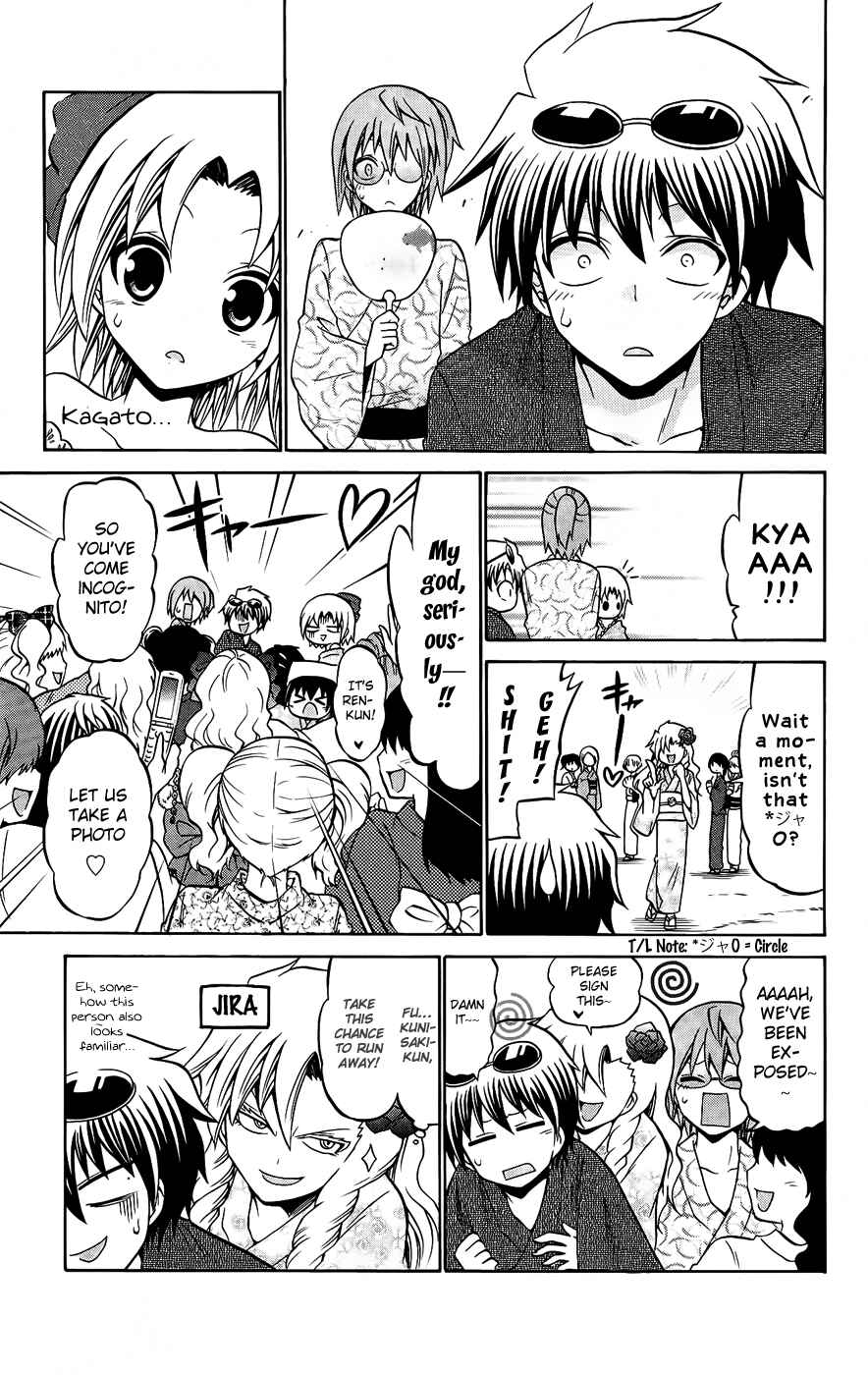 Page 15 Chapter 34 Kunisaki Izumo no Jijou