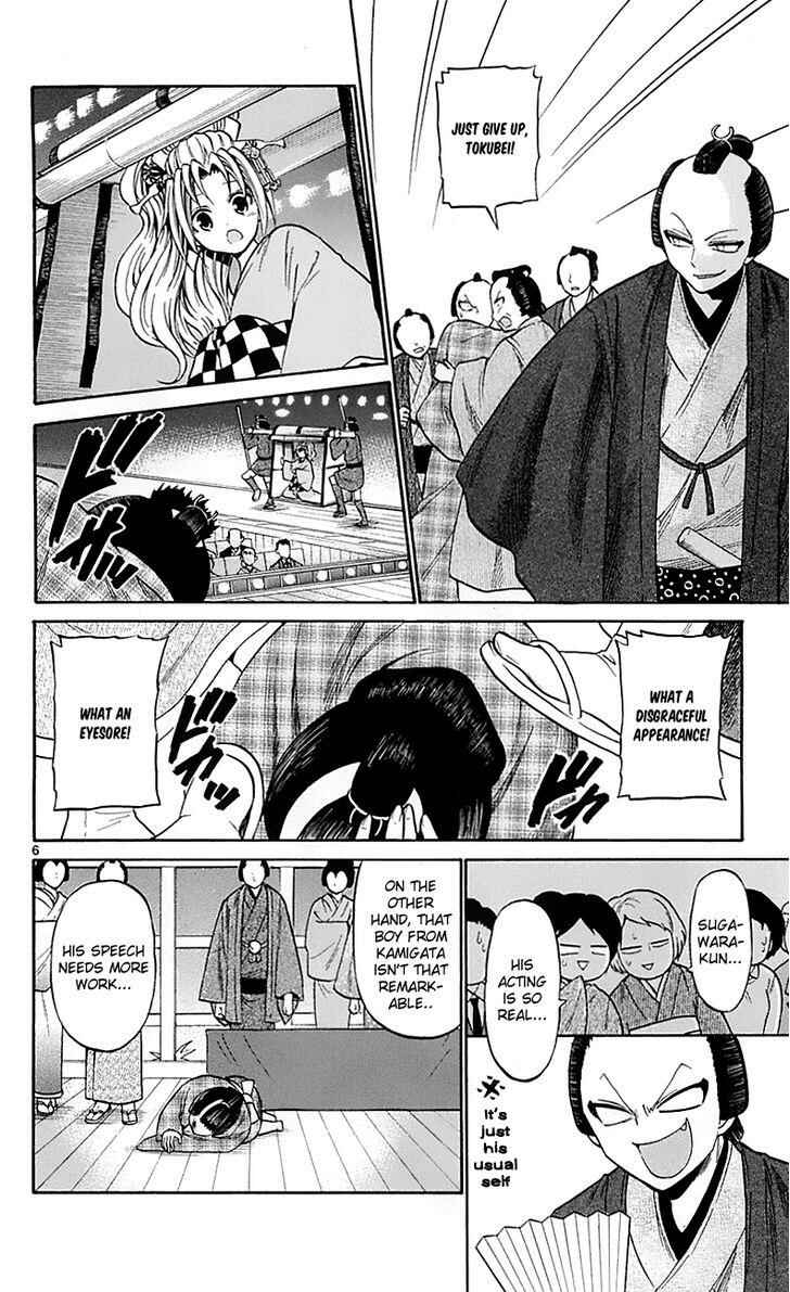 Page 6 Chapter 56 Kunisaki Izumo no Jijou