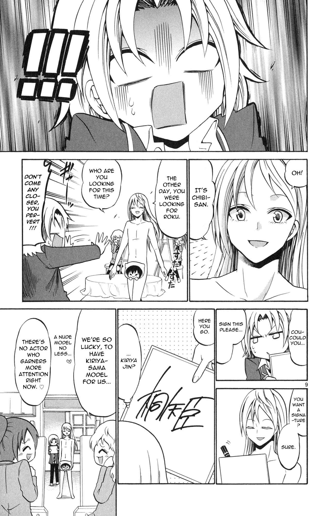 Page 14 Chapter 69 Kunisaki Izumo no Jijou