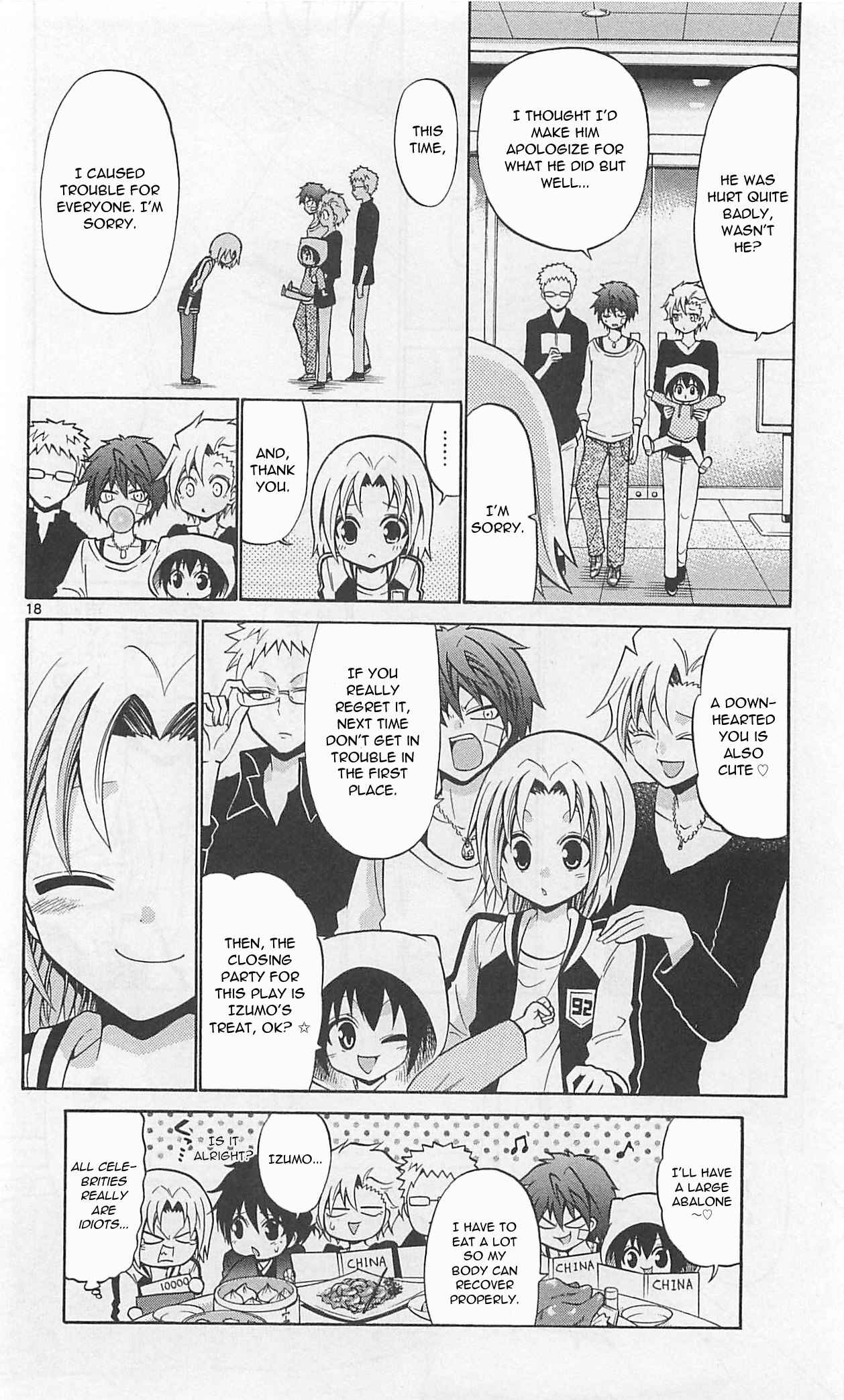 Page 21 Chapter 66 Kunisaki Izumo no Jijou