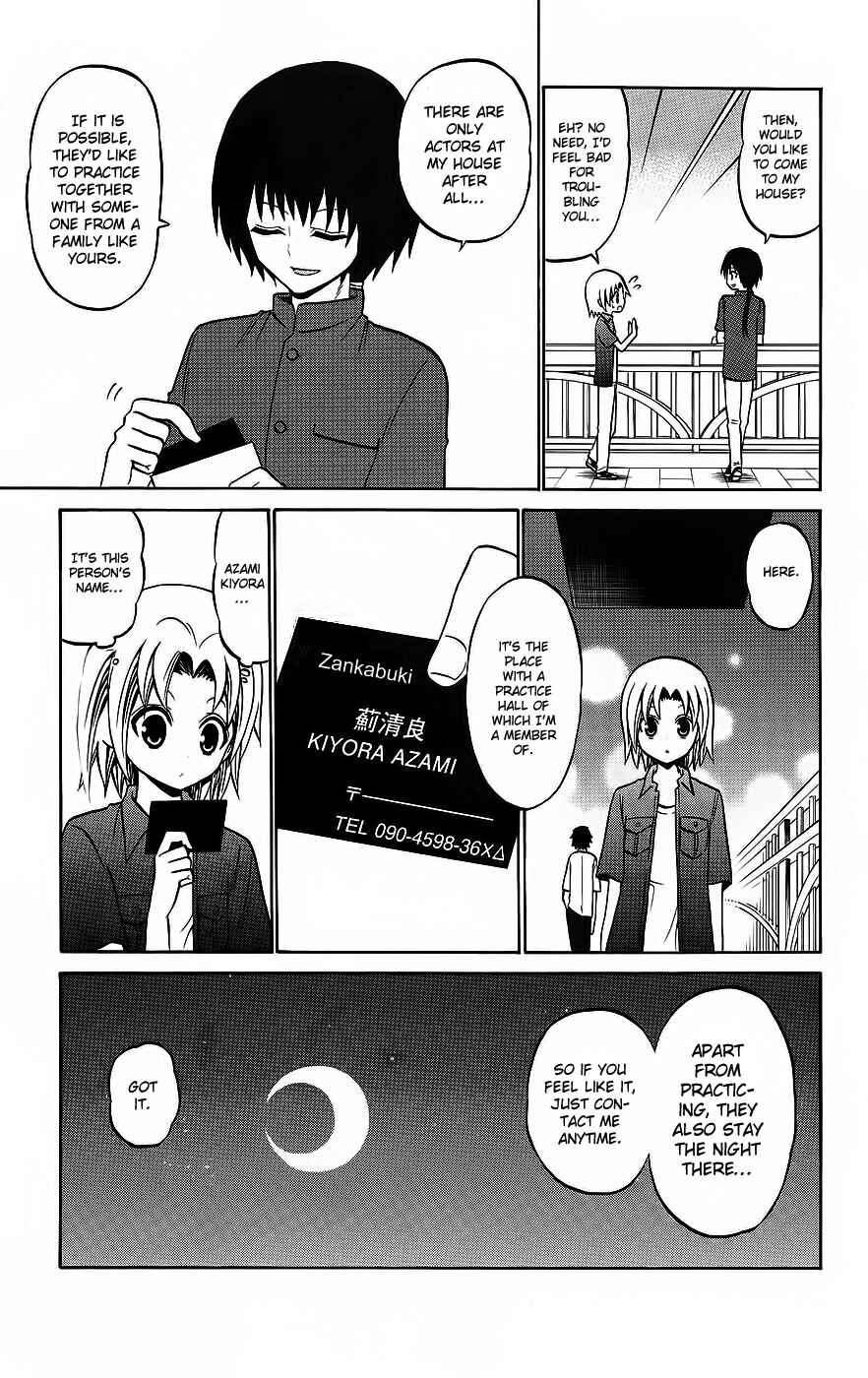 Page 11 Chapter 35 Kunisaki Izumo no Jijou