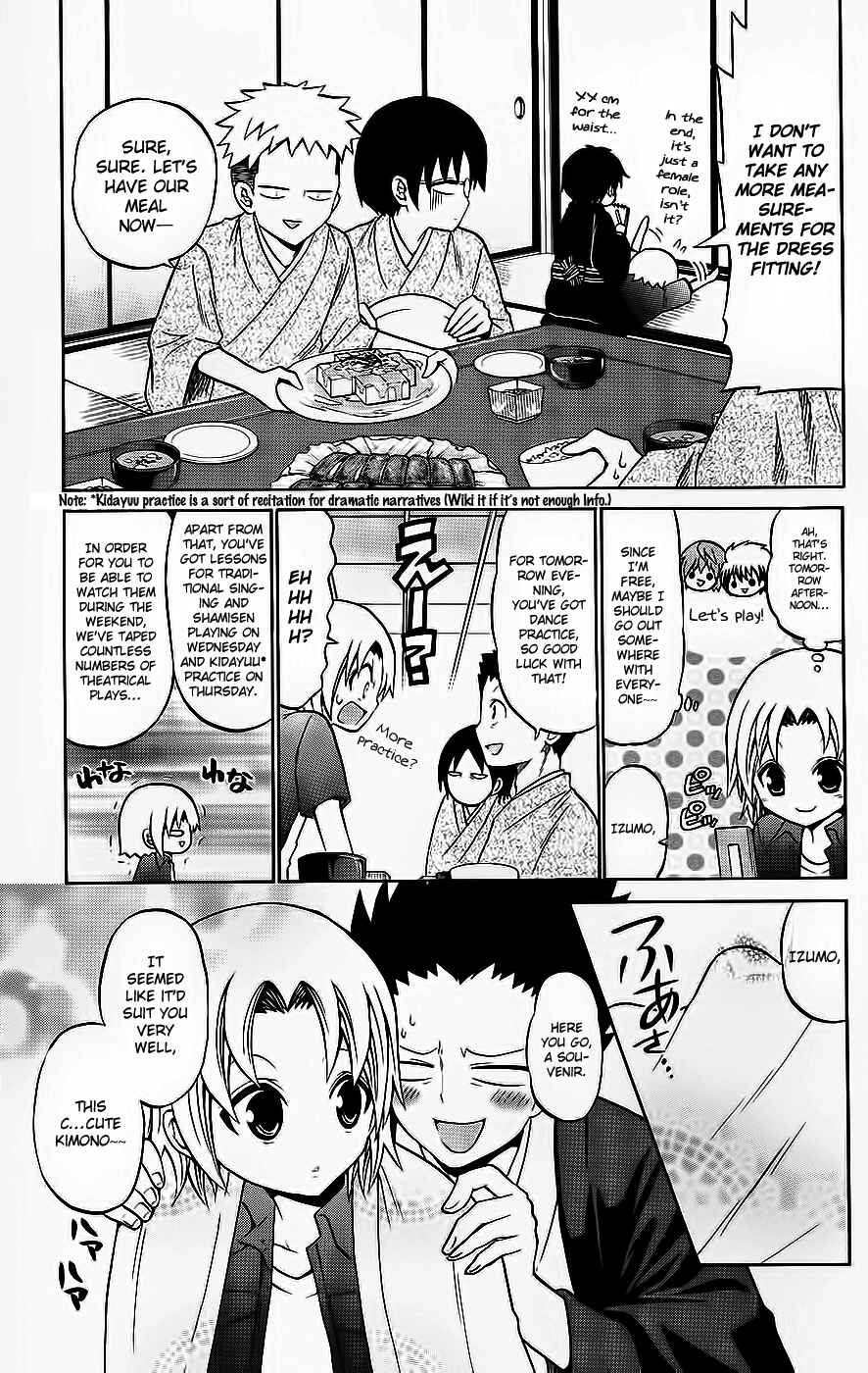 Page 3 Chapter 35 Kunisaki Izumo no Jijou