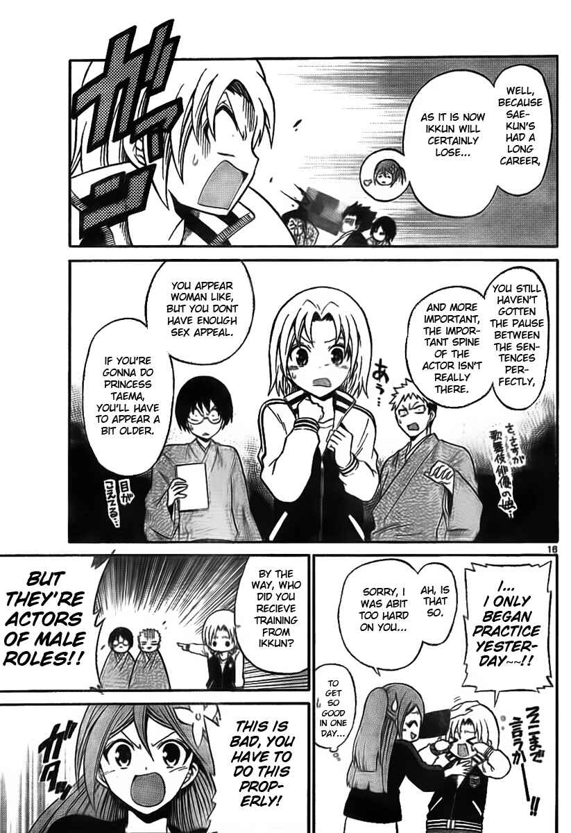 Page 16 Chapter 4 Kunisaki Izumo no Jijou