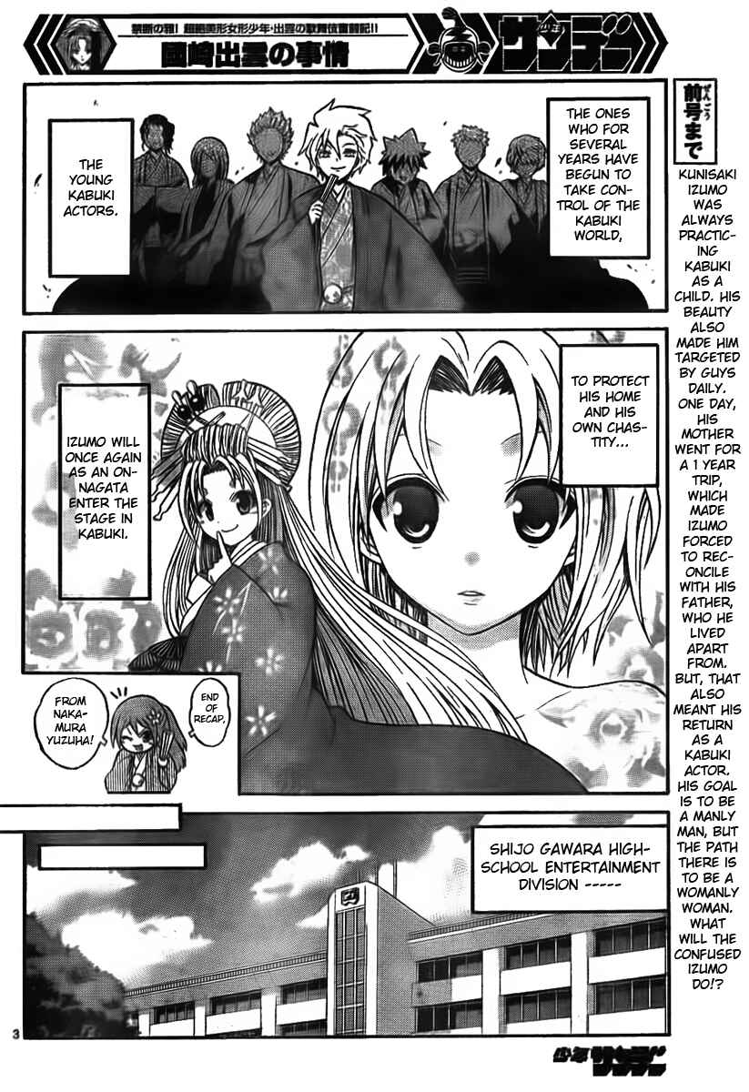 Page 3 Chapter 4 Kunisaki Izumo no Jijou