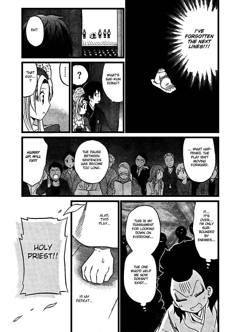 Page 15 Chapter 6 Kunisaki Izumo no Jijou