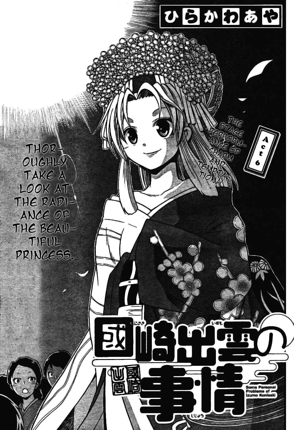 Page 3 Chapter 6 Kunisaki Izumo no Jijou