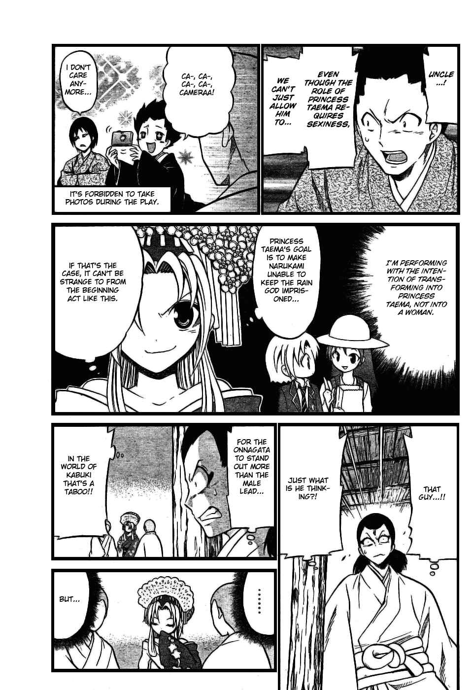 Page 5 Chapter 6 Kunisaki Izumo no Jijou