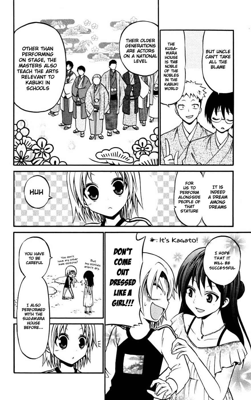 Page 4 Chapter 21 Kunisaki Izumo no Jijou