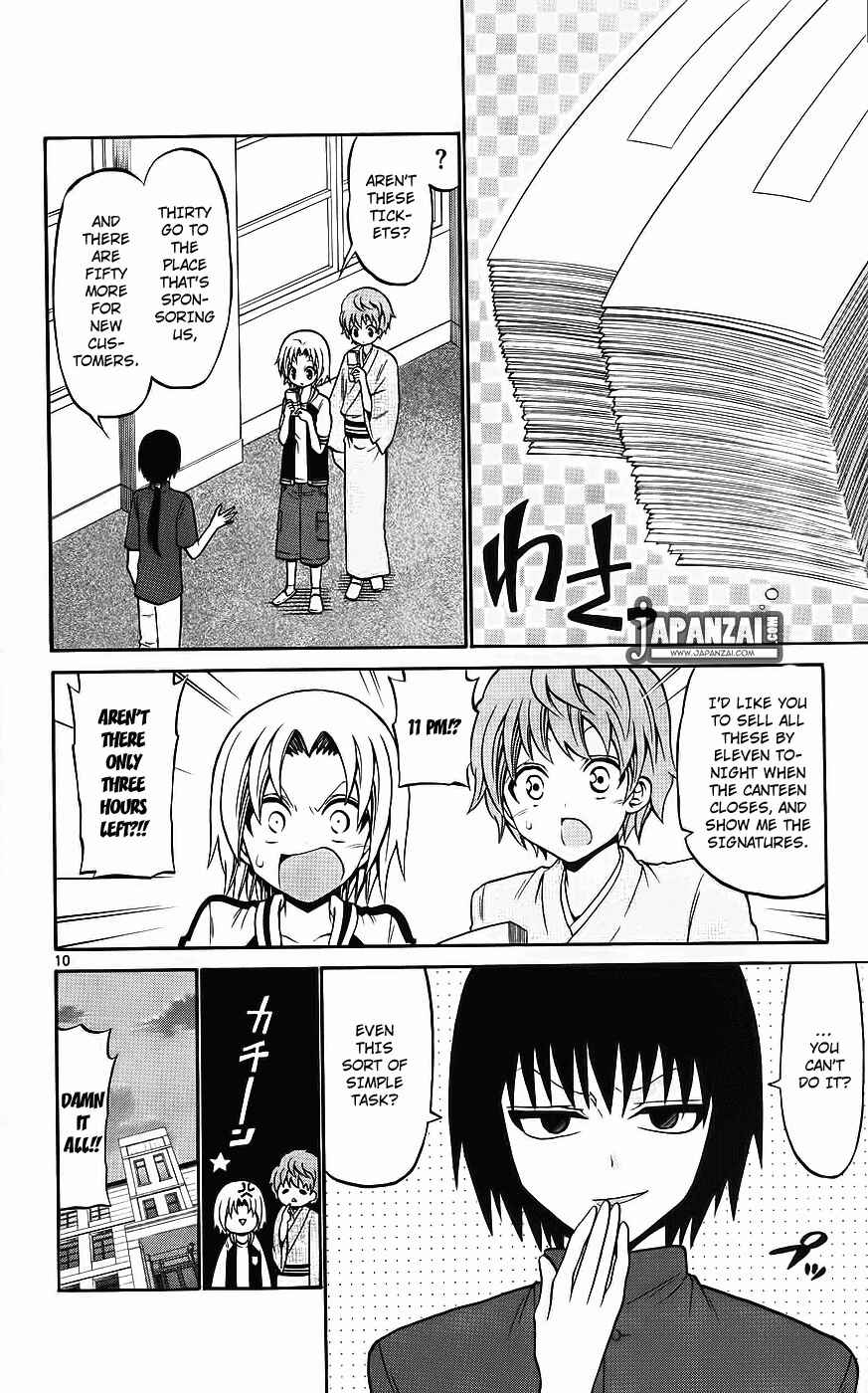 Page 10 Chapter 38 Kunisaki Izumo no Jijou