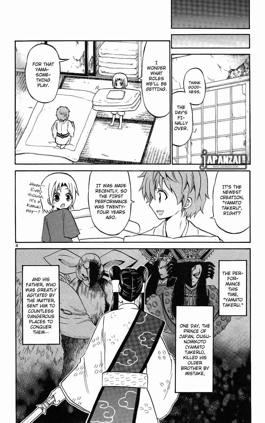 Page 4 Chapter 38 Kunisaki Izumo no Jijou