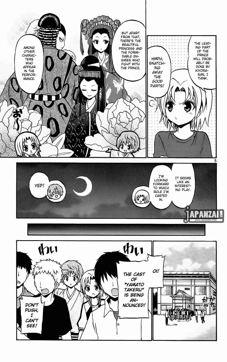 Page 5 Chapter 38 Kunisaki Izumo no Jijou