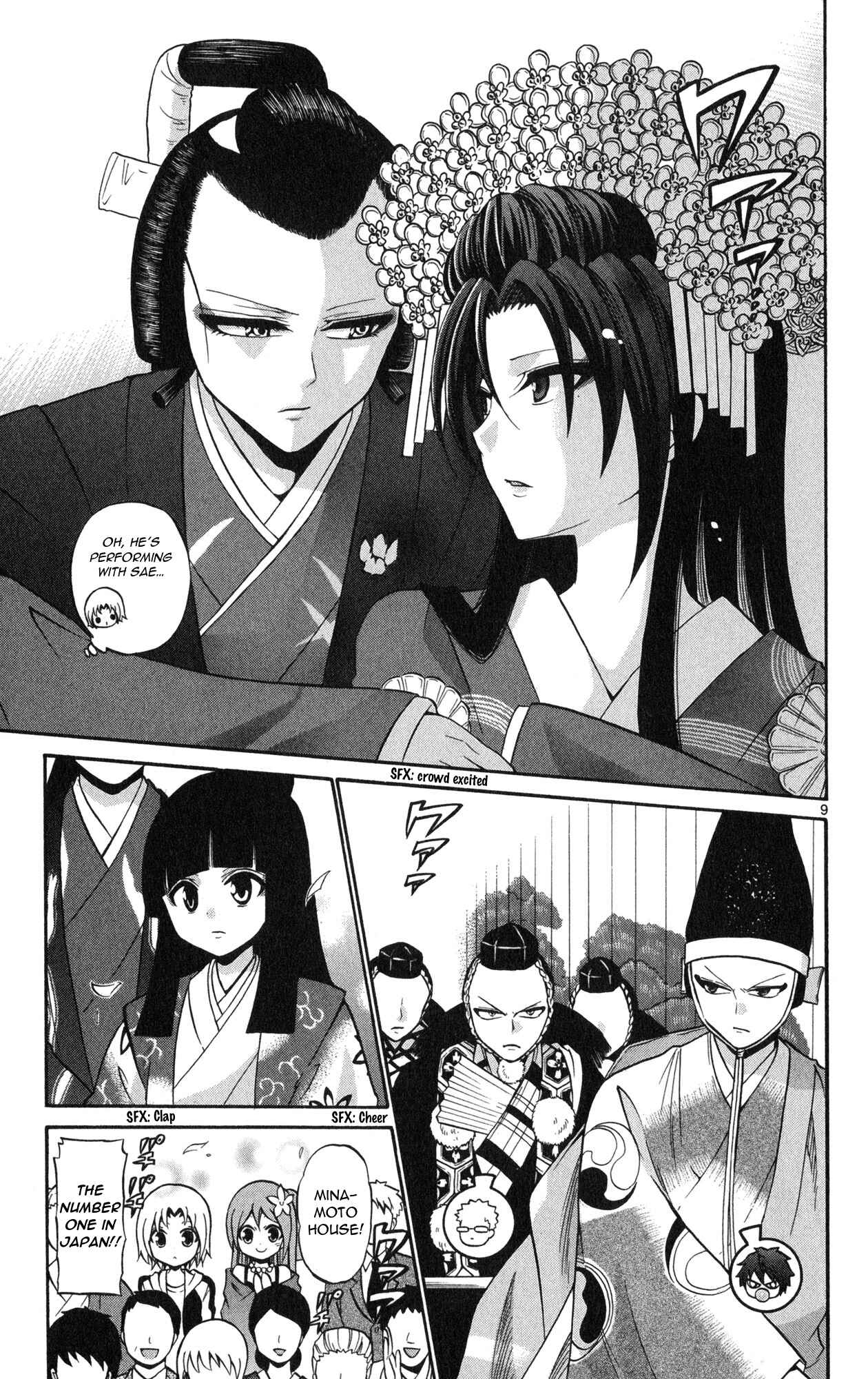 Page 11 Chapter 75 Kunisaki Izumo no Jijou
