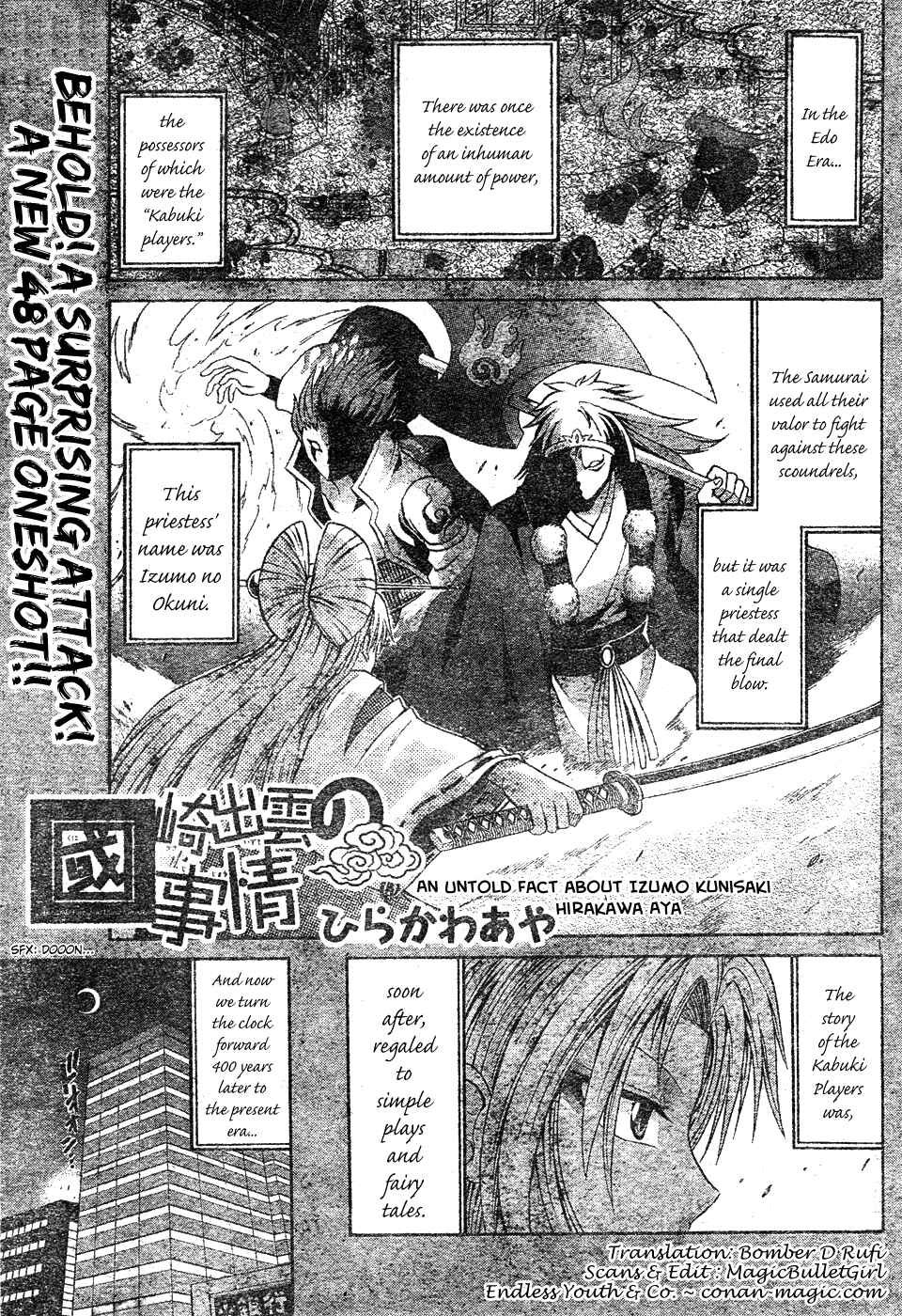 Page 1 Chapter Unknown_a3cb Kunisaki Izumo no Jijou