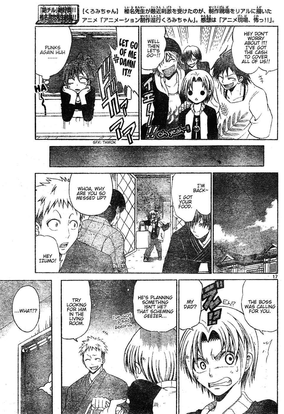 Page 17 Chapter Unknown_a3cb Kunisaki Izumo no Jijou