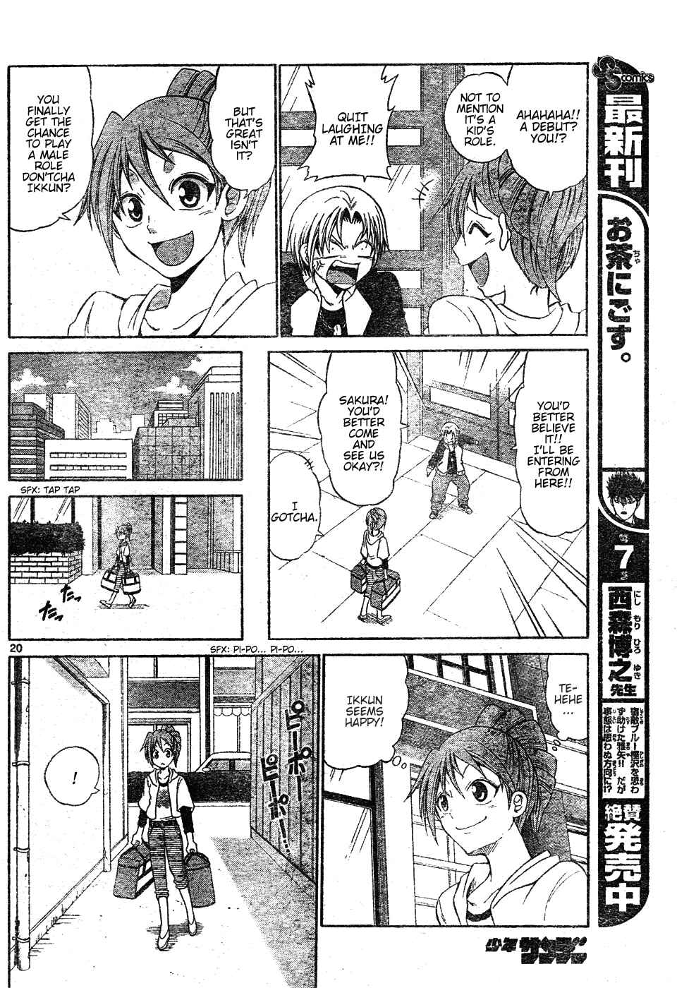 Page 20 Chapter Unknown_a3cb Kunisaki Izumo no Jijou