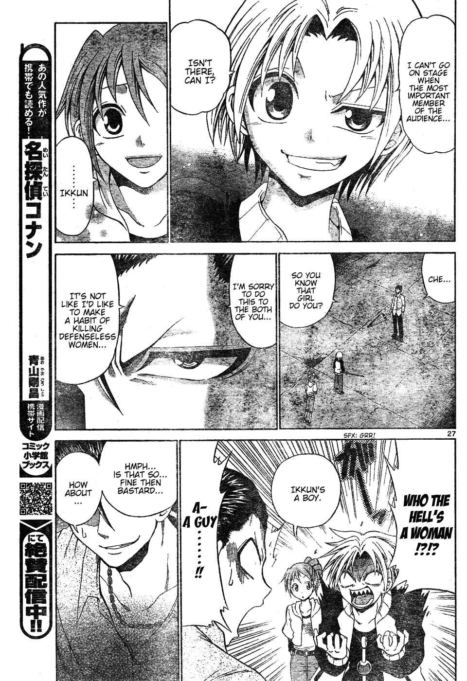 Page 27 Chapter Unknown_a3cb Kunisaki Izumo no Jijou