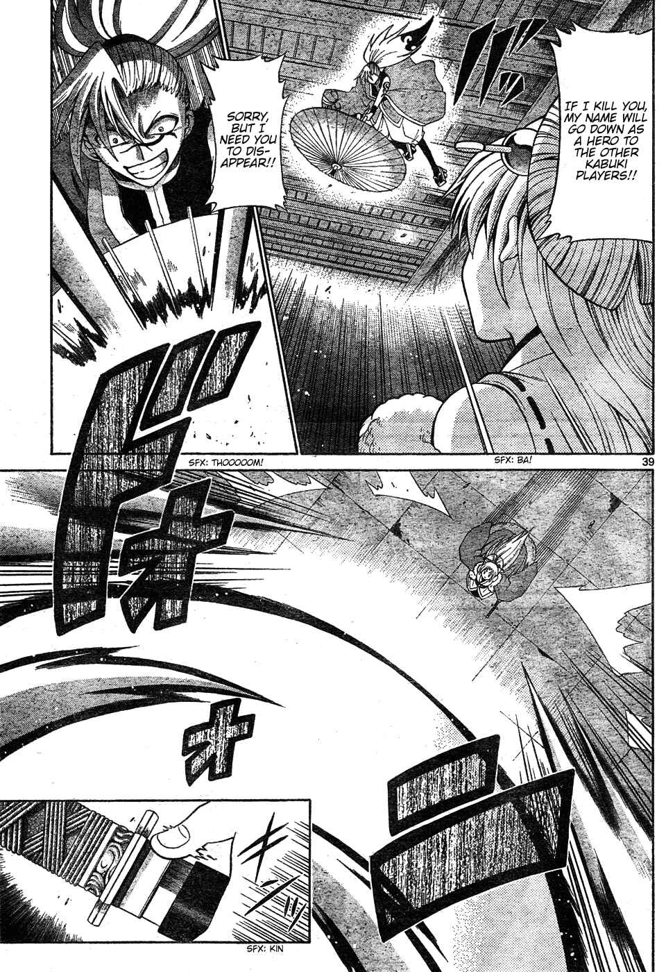 Page 39 Chapter Unknown_a3cb Kunisaki Izumo no Jijou