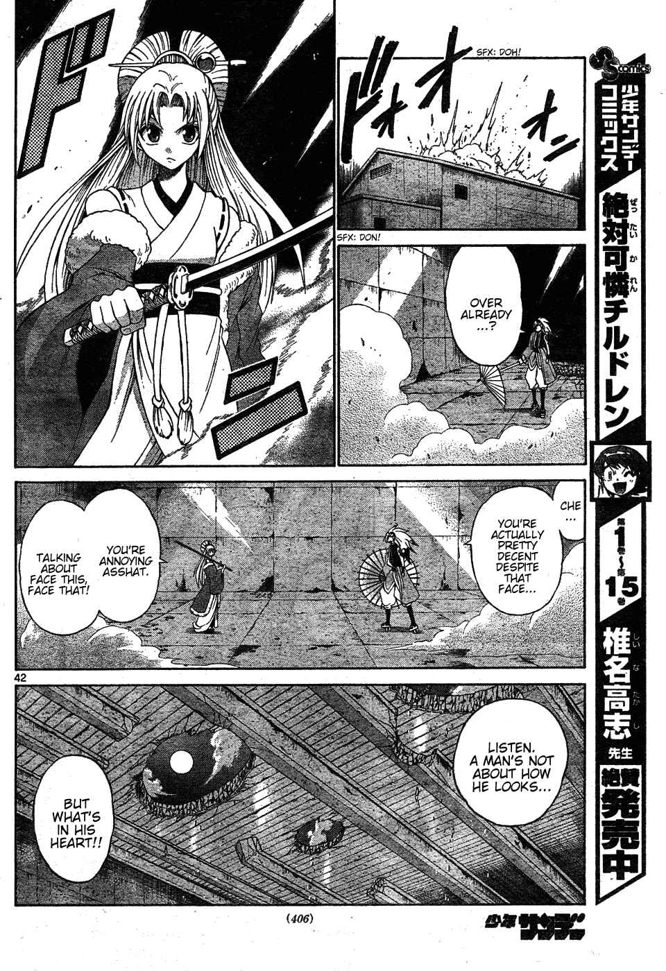 Page 42 Chapter Unknown_a3cb Kunisaki Izumo no Jijou