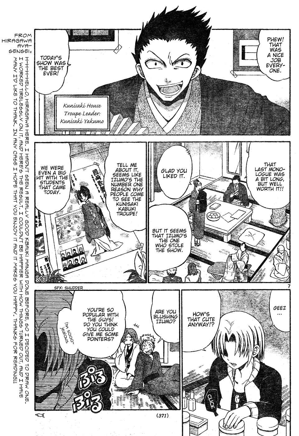 Page 7 Chapter Unknown_a3cb Kunisaki Izumo no Jijou