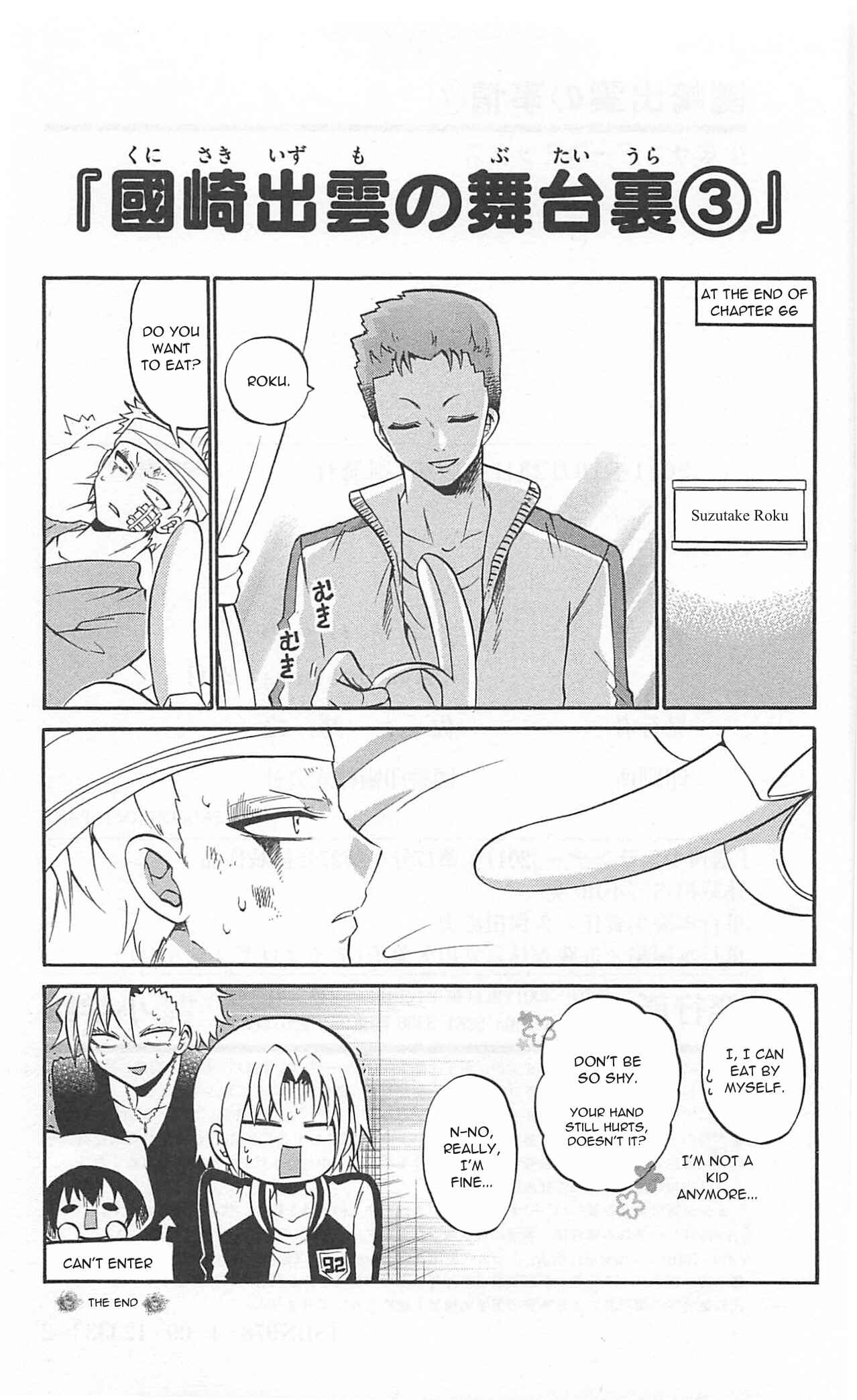 Page 5 Chapter 68.5 Kunisaki Izumo no Jijou