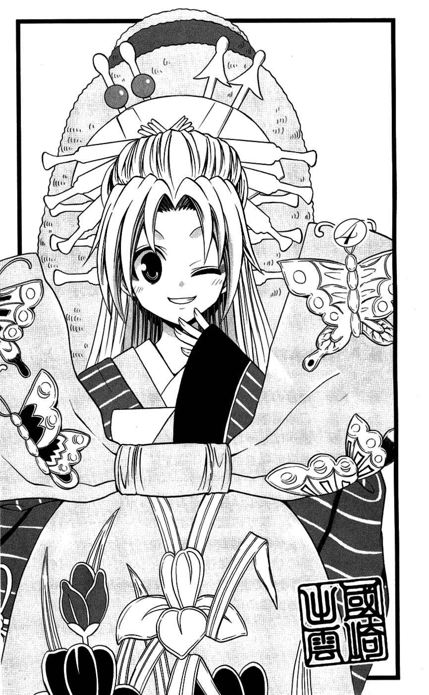 Page 6 Chapter 29 Kunisaki Izumo no Jijou